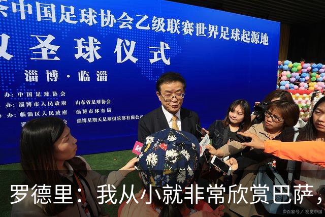 罗德里：我从小就非常欣赏巴萨，希望一年后赢下所有能赢的冠军